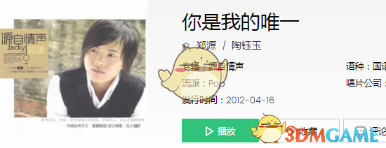 抖音抱着你去天涯海角歌曲介绍