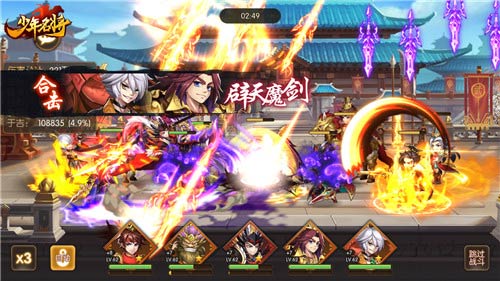 绝世橙将在此《少年名将》必选热门英雄出炉