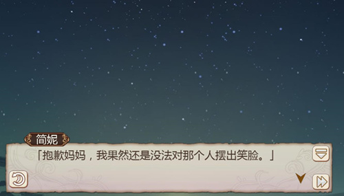 傲慢与偏见《姬魔恋战纪》艾斯贵族服剧情介绍