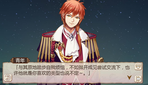 傲慢与偏见《姬魔恋战纪》艾斯贵族服剧情介绍