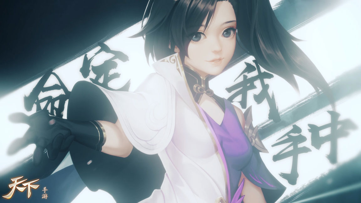 烈日逐星落，百步飞扬弓！《天下》手游翎羽同人曲上线！