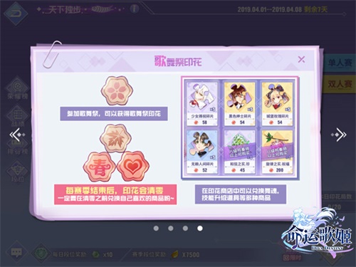 在线battle舞王争霸 《命运歌姬》歌舞祭排位大比拼