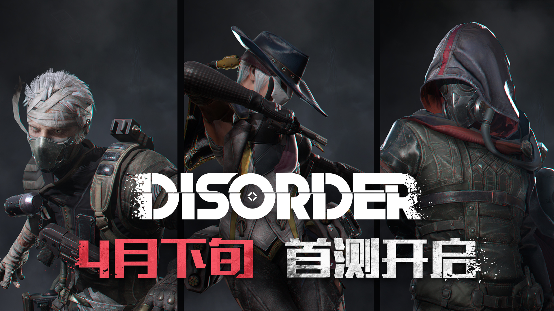 《Disorder》首测即将来袭 资格预约火热进行中