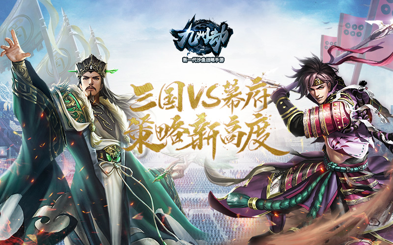 第六天魔王降临！《九州劫》手游幕府将军卡牌原画曝光