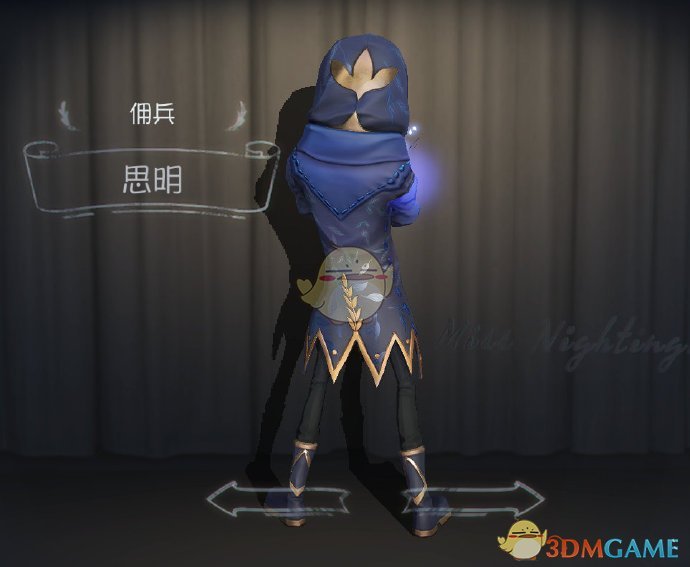 《第五人格》佣兵思明皮肤曝光