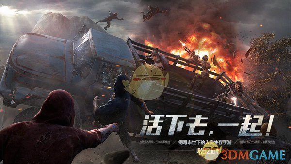 《明日之后》4月4日更新内容介绍