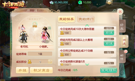 师徒系统今日局测开启！关于师徒你需要知道这些