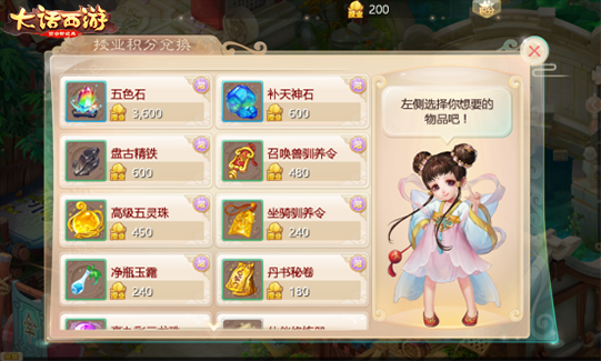 师徒系统今日局测开启！关于师徒你需要知道这些