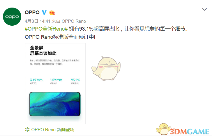 OPPO Reno屏幕尺寸介绍