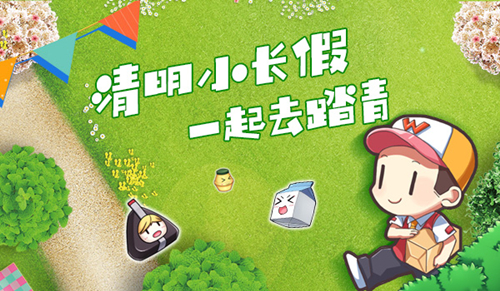 清明小长假，跟着《我的便利店》一起去踏青！
