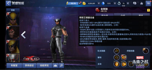 英雄不迟暮！玩《漫威：未来之战》看熠熠生辉的狼叔大显身手