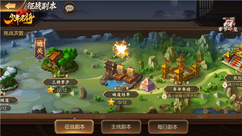 清明限时活动《少年名将》三折带走极品资源