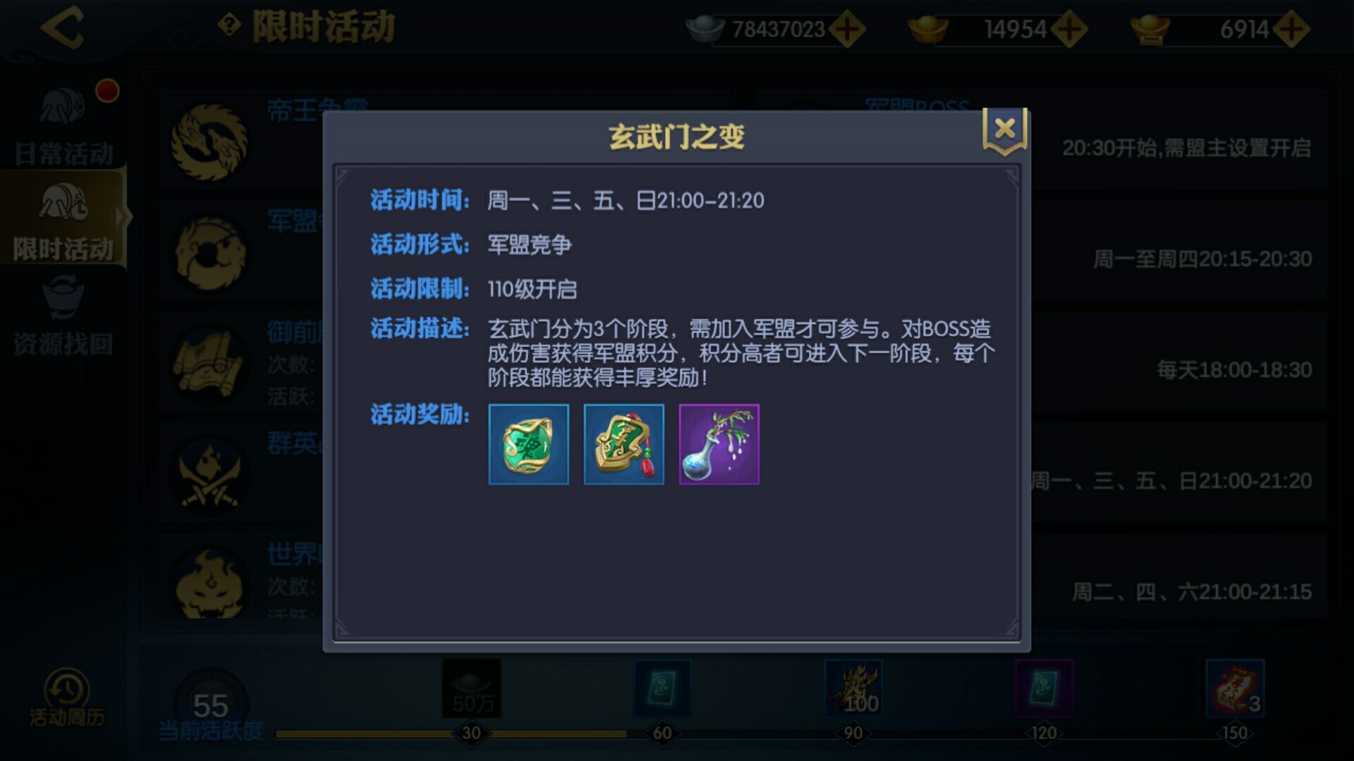 潜心修炼,“菩提圣树”降临《天下长安-帝王道》