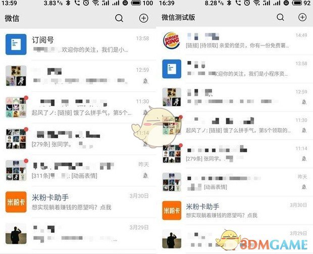 微信漂流瓶下线是怎么回事