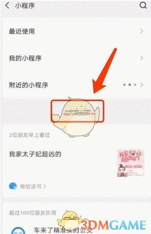 微信漂流瓶下线是怎么回事