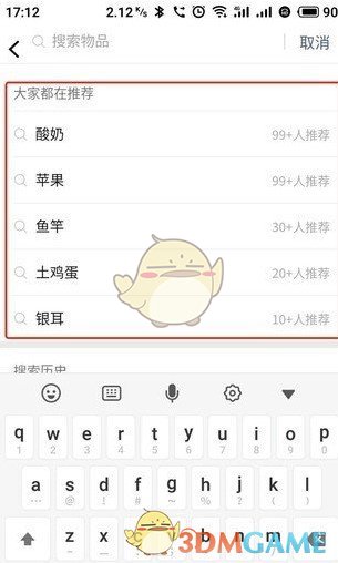 微信漂流瓶下线是怎么回事