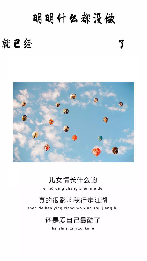 抖音为什么要努力因为假如有一天我没到场时没人敢动筷子壁纸