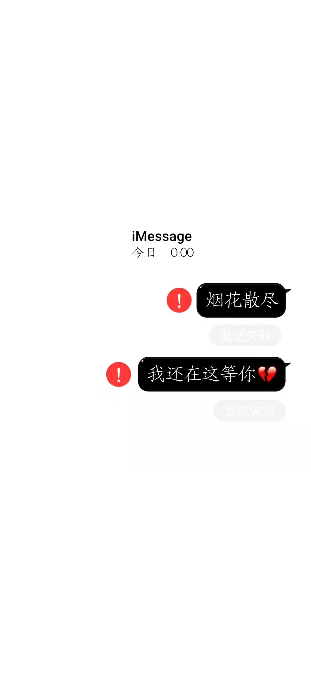抖音或许我的不打扰对你来说是解脱壁纸原图