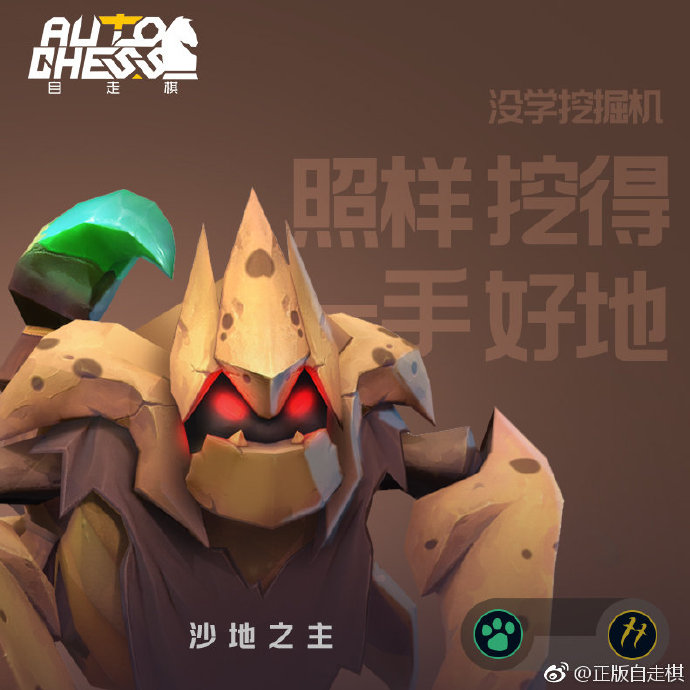 萌萌哒！《自走棋》官方手游8个英雄形象公布