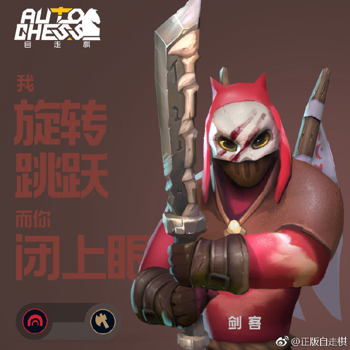 萌萌哒！《自走棋》官方手游8个英雄形象公布