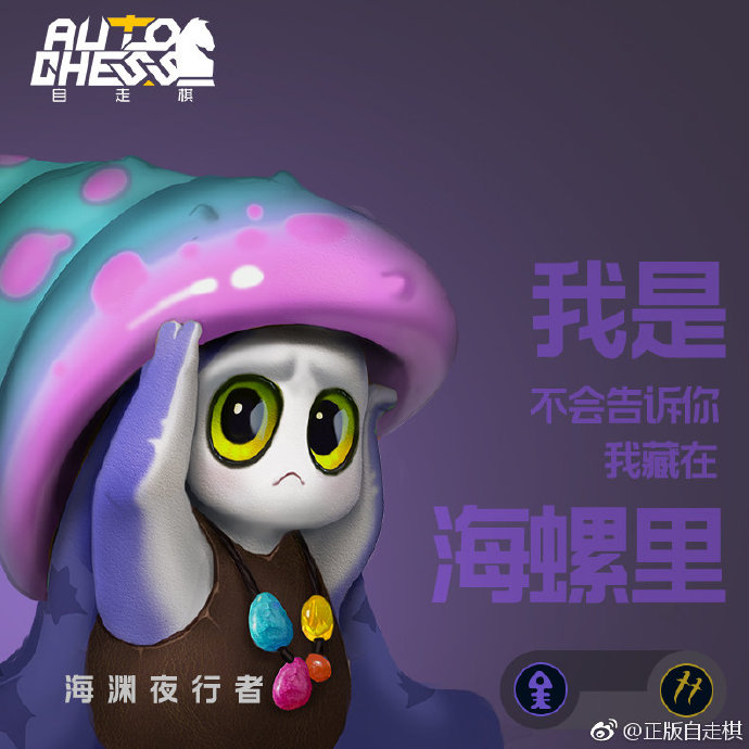 萌萌哒！《自走棋》官方手游8个英雄形象公布