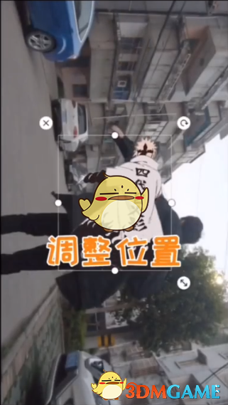 抖音火影变身特效教程