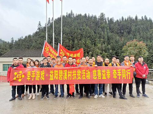 牵手互动安化公益行  扶贫慰问爱无穷