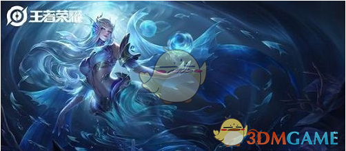 《王者荣耀》海洋之心星元皮肤获得方法介绍
