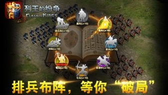 《Cok列王的纷争》阵法没玩懂？快来小米之家领高价助力礼包