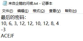 《推理学院》鱼人宝藏密码揭晓！聪明人的奖励发放中