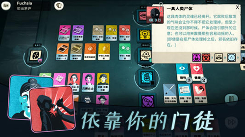 《密教模拟器》知识与雇工属性介绍