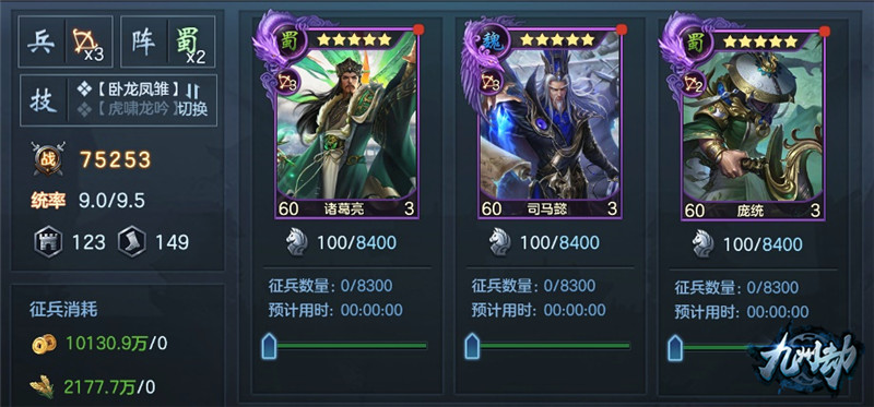 卧龙凤雏曝光！SLG新作《九州劫》4月16日首测谋士云集