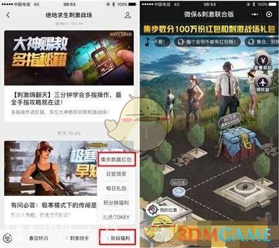 《绝地求生：刺激战场》浩瀚宇宙降落伞获得方法介绍