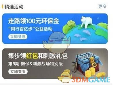 《绝地求生：刺激战场》浩瀚宇宙降落伞获得方法介绍