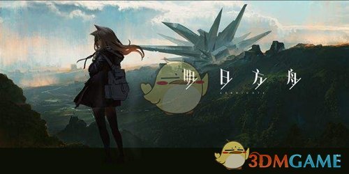 《明日方舟》PR-A-2极限三星通关打法攻略