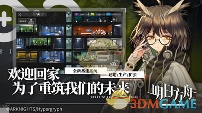 《明日方舟》编队方法介绍