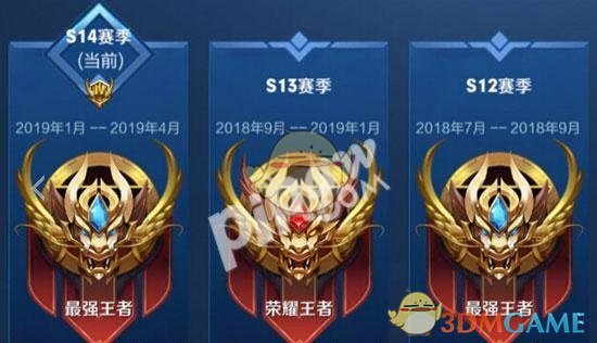 《王者荣耀》s14赛季结束荣耀战力继承介绍