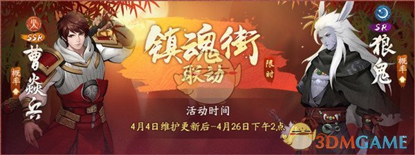 《神都夜行录》新妖灵SR只影啸夜狼鬼获得方法介绍