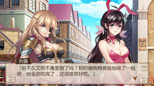 糖分爆表《姬魔恋战纪》刘备正宫威武