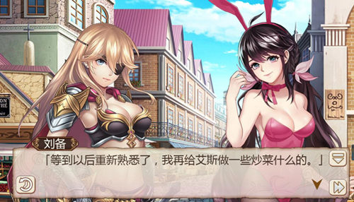 糖分爆表《姬魔恋战纪》刘备正宫威武
