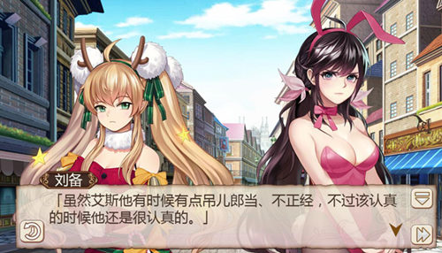 糖分爆表《姬魔恋战纪》刘备正宫威武