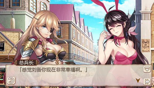 糖分爆表《姬魔恋战纪》刘备正宫威武