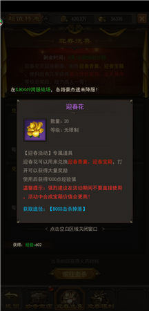 《斩月屠龙》神级活动，老司机的福音！