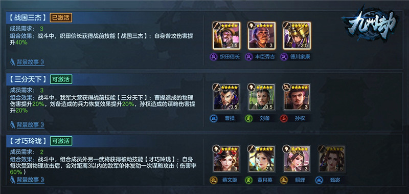 武将组合变革！沙盘战争SLG《九州劫》16日首测
