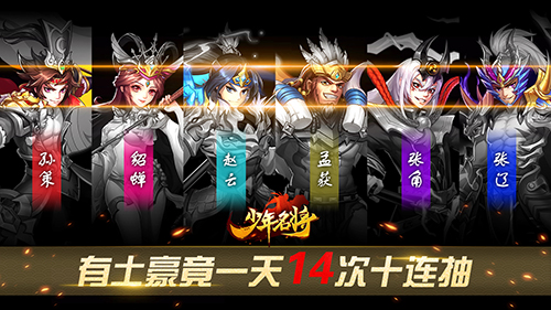 趣味盘点第二弹 《少年名将》超火战马竟被三十万人喜爱