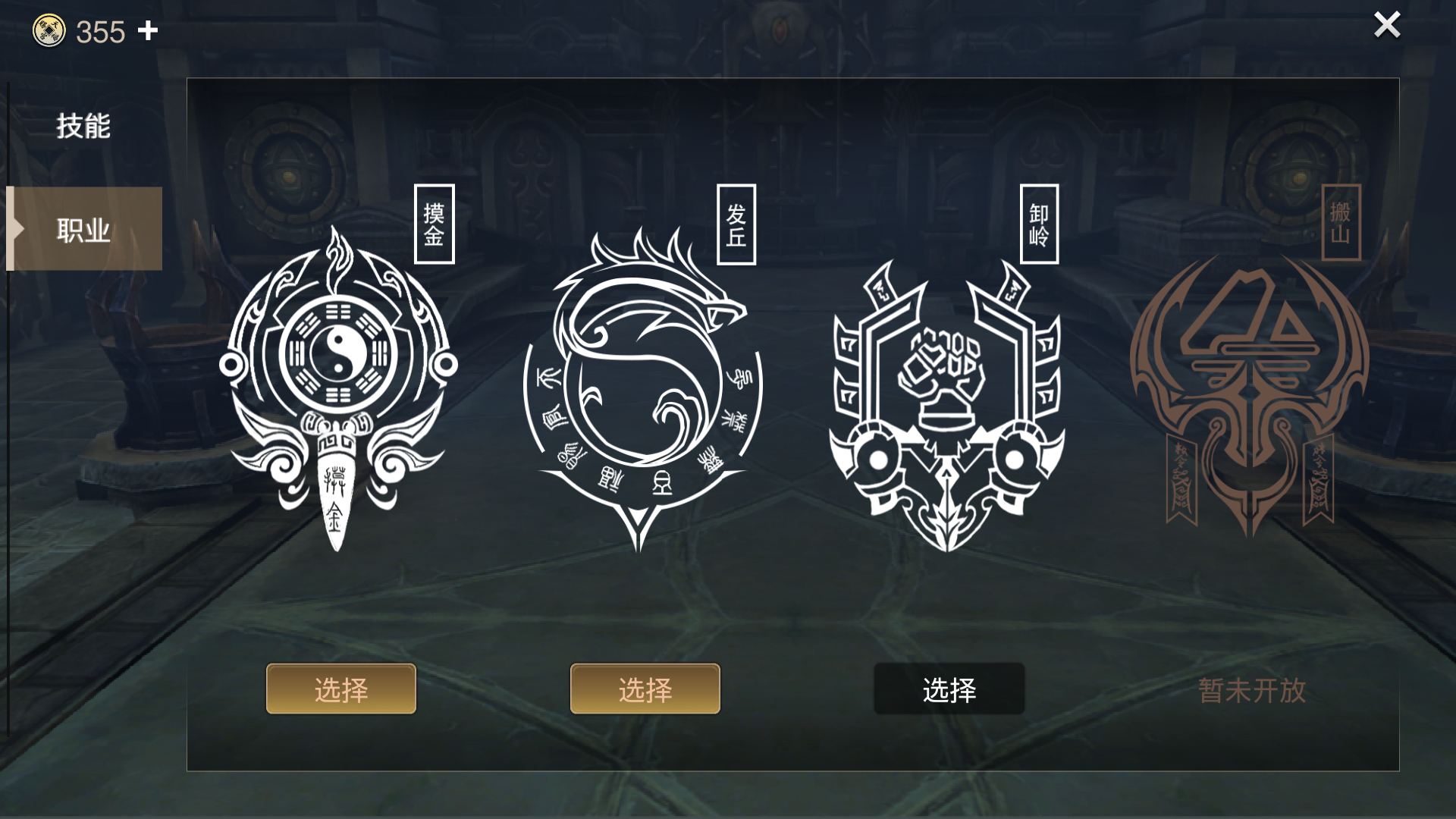 正版鬼吹灯手游职业曝光