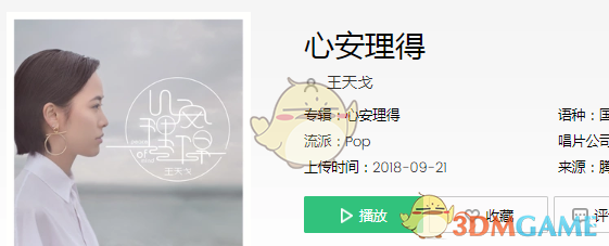 抖音只是你太粗心大意忽略了我的感受歌曲介绍