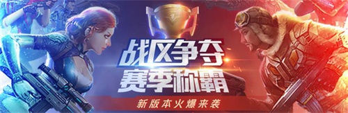 《红警OL》全新突破升级，战区争夺来袭