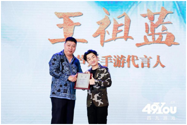“讲好中国故事，做好中国游戏” 四九游戏2019品牌战略暨新品发布会完美收官