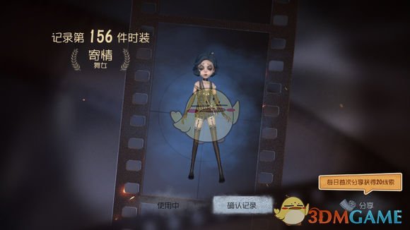 《第五人格》赛季精华3舞女蓝皮外观一览